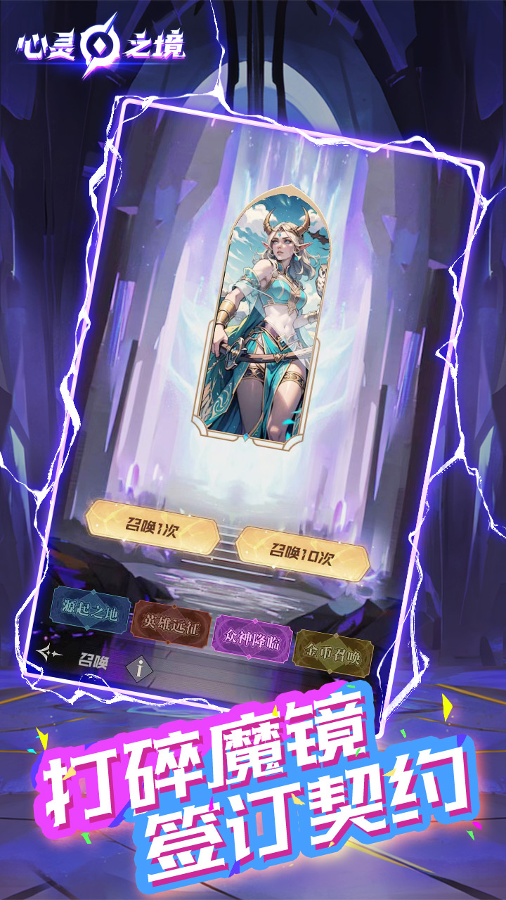 心灵之境游戏截图