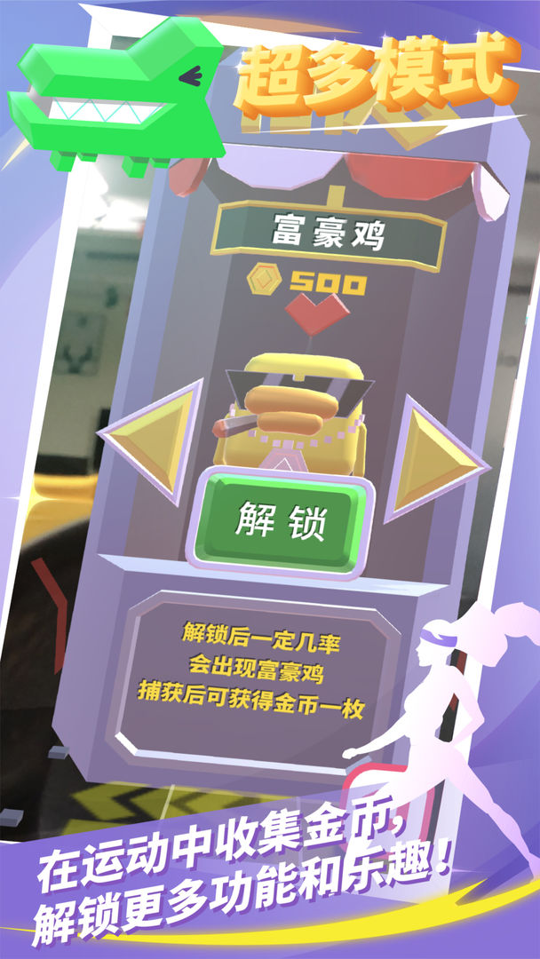 进击吧!卡路里!游戏截图