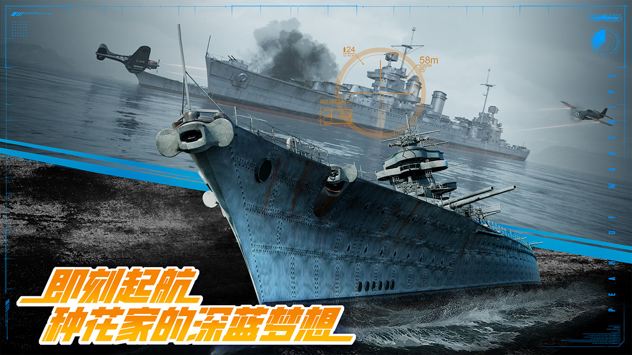 巅峰战舰截图