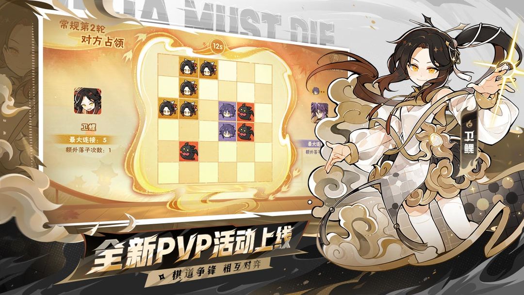 忍者必须死3游戏截图
