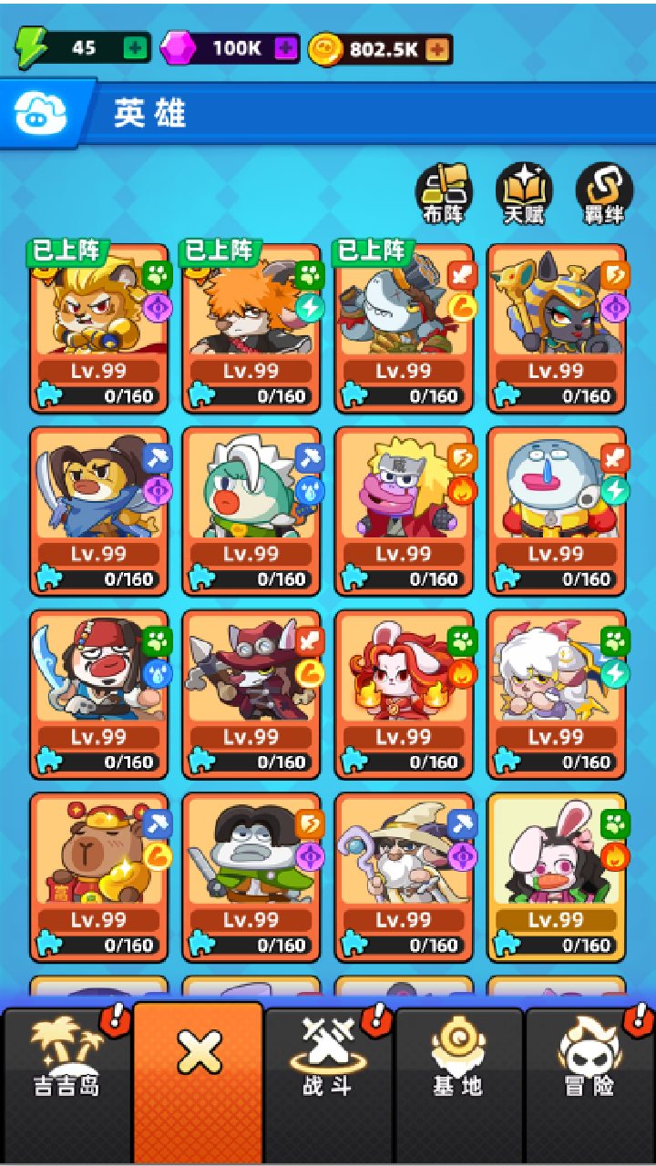 野人快跑游戏截图