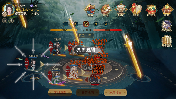 伏魔诀之太古天尊 缥缈仙途 证道长生游戏截图