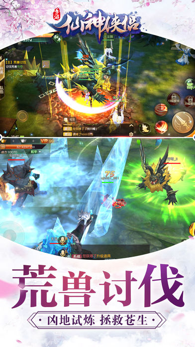 仙神侠侣-唯美复古，修仙动作游戏！游戏截图