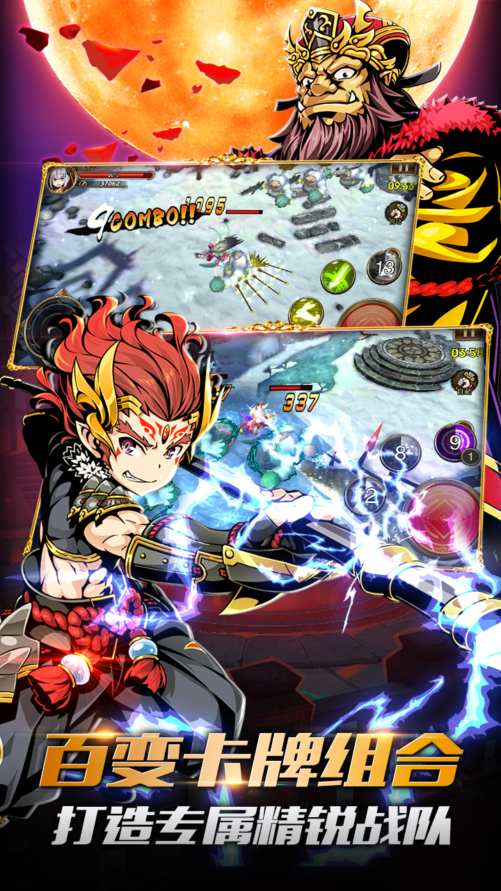 神魔录游戏截图