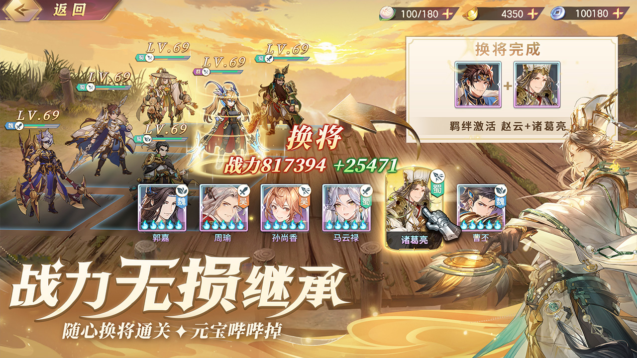 三国志幻想大陆游戏截图