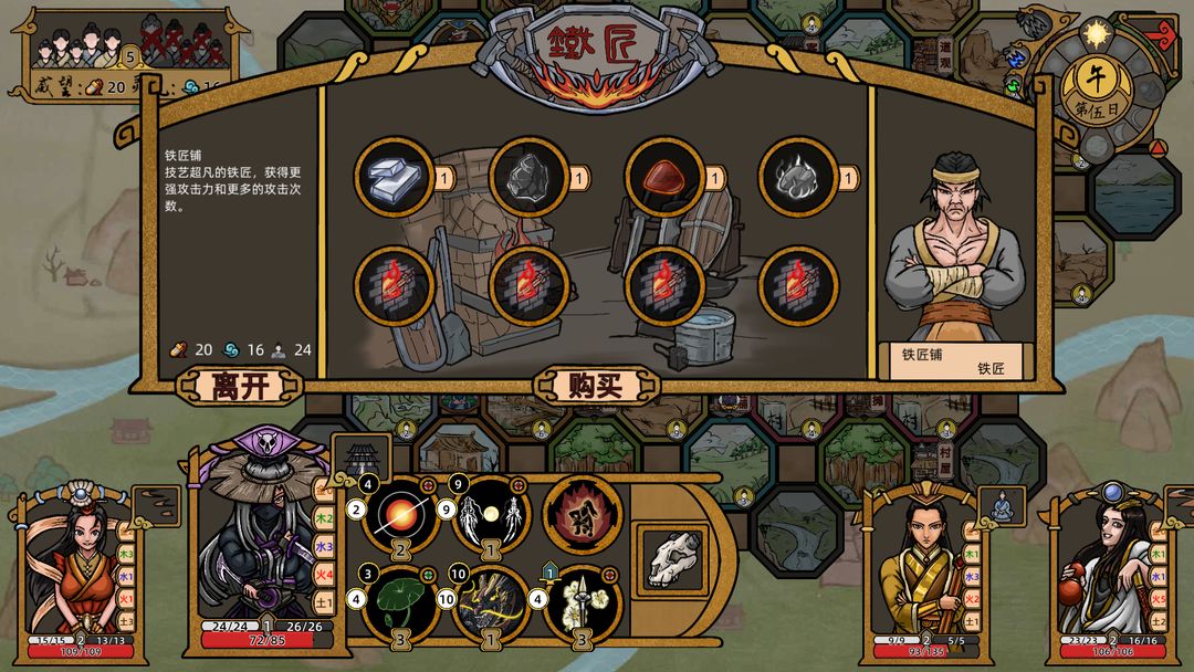 山河伏妖录游戏截图