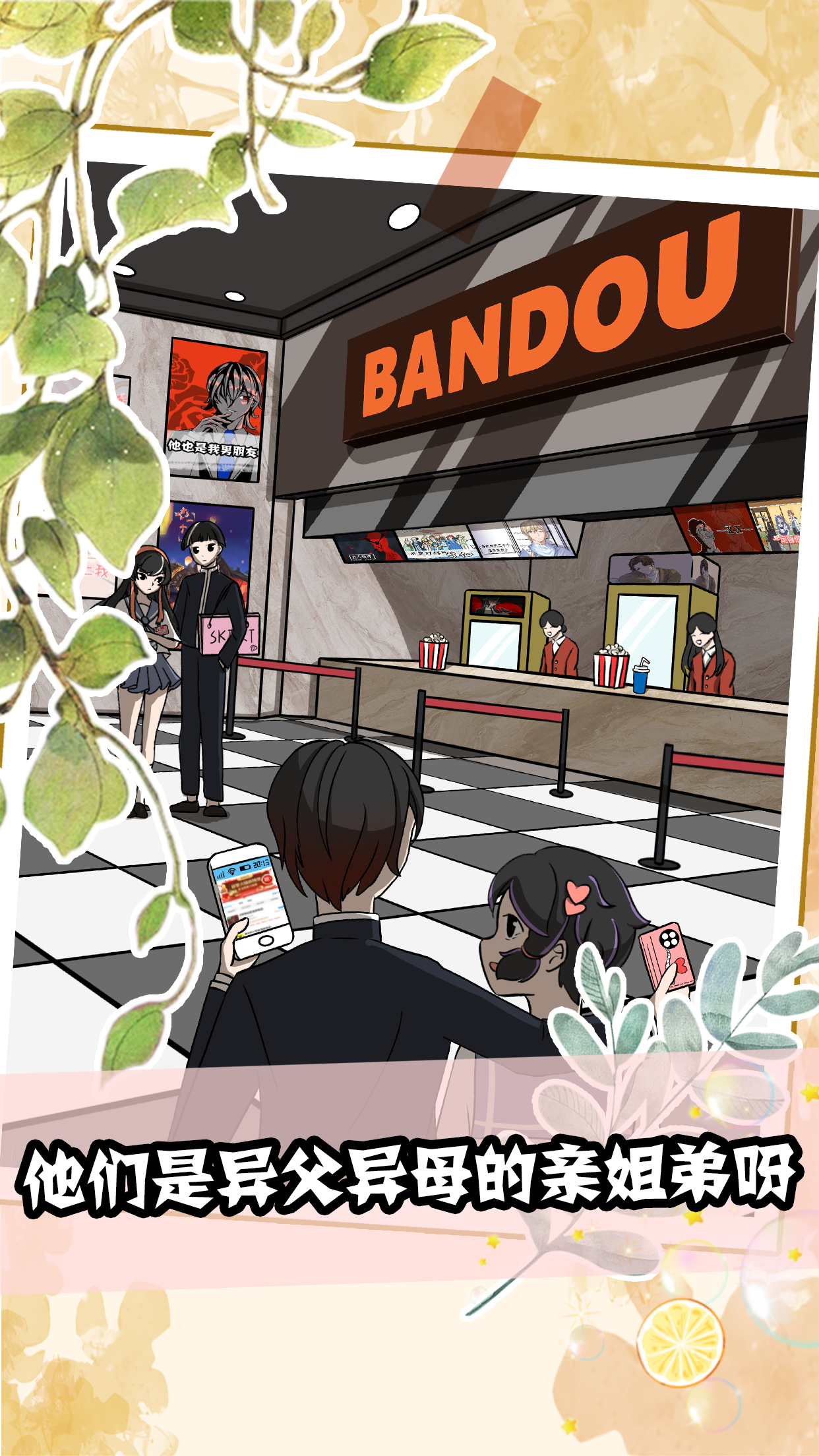 听说她也喜欢我游戏截图