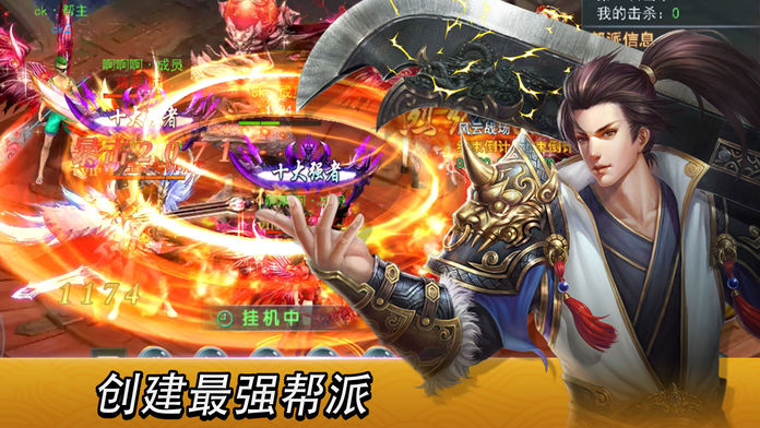 玄门世界游戏截图