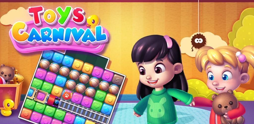 Toy Carnival游戏截图