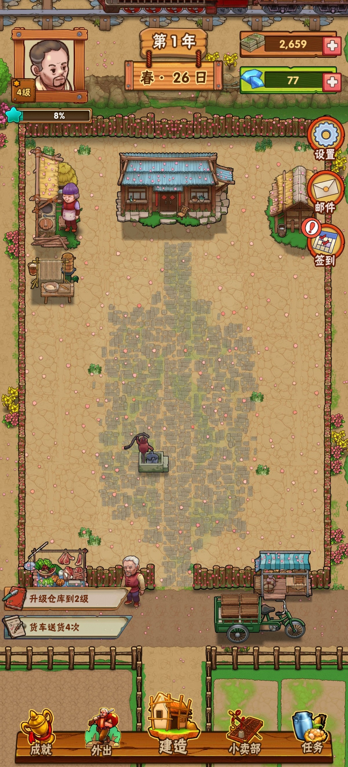 兼职经营农场赚钱游戏截图