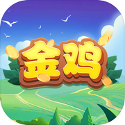 金鸡