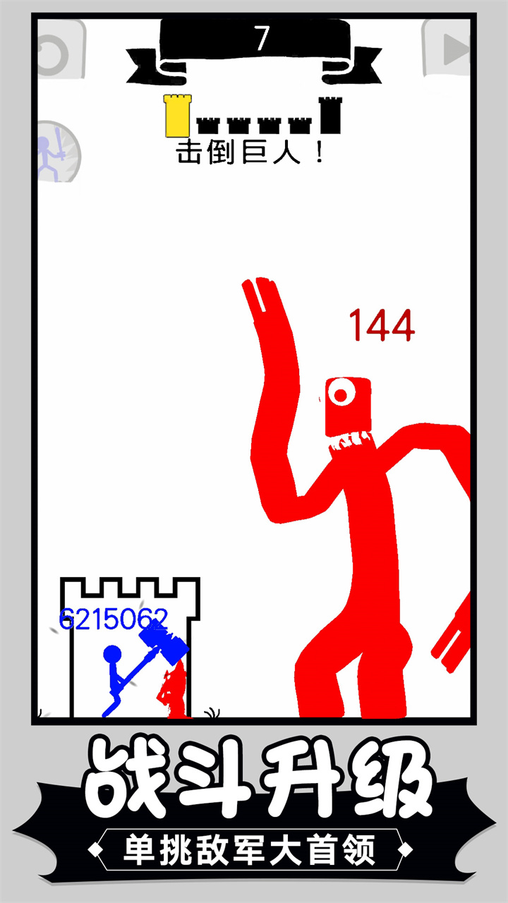 火柴人塔防英雄游戏截图