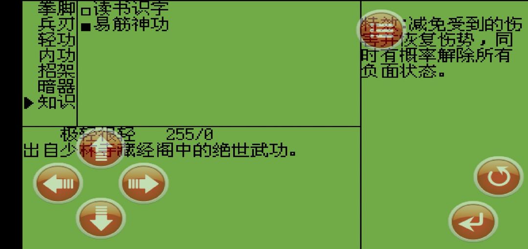 白金II游戏截图