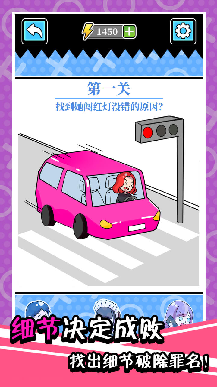 不是她的错游戏截图