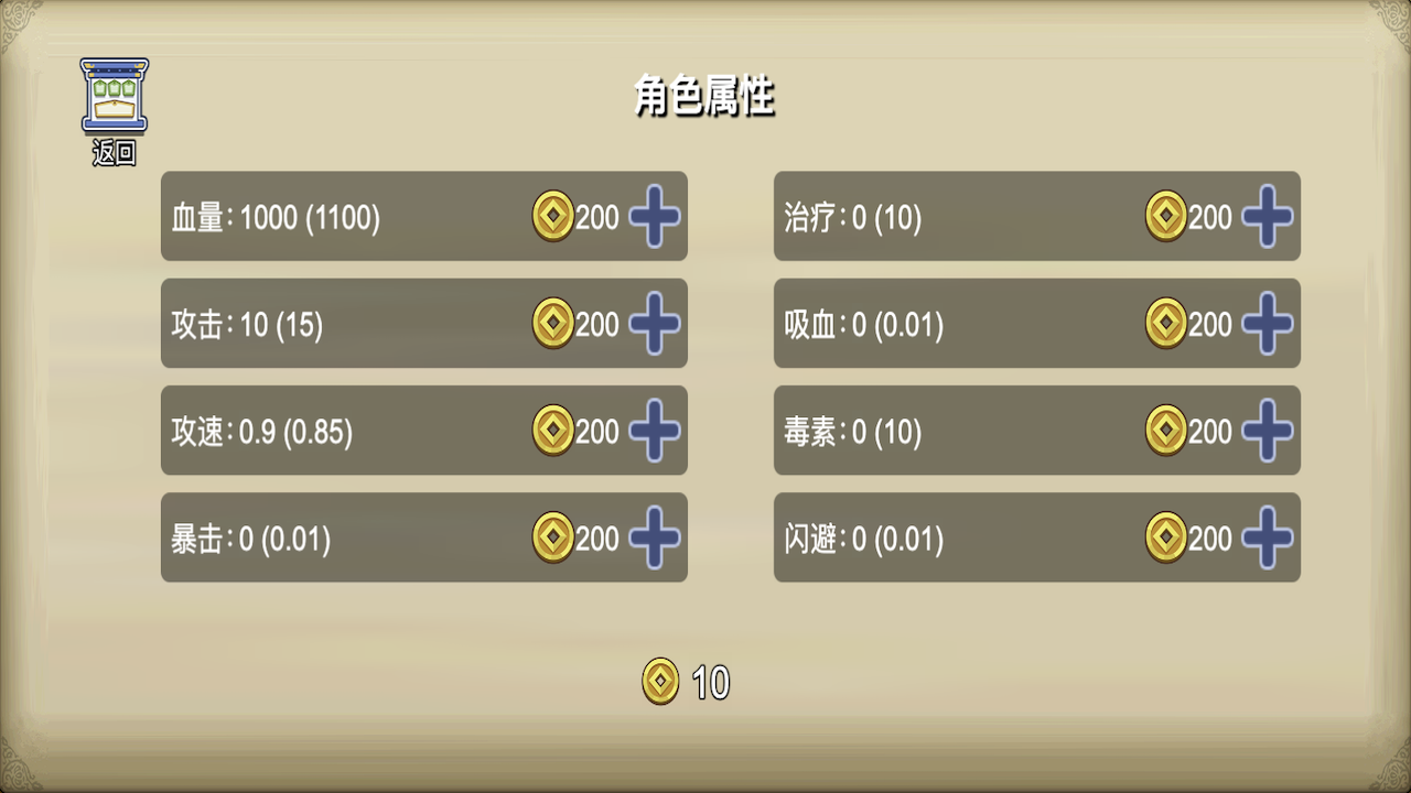 蛮荒大乱斗游戏截图