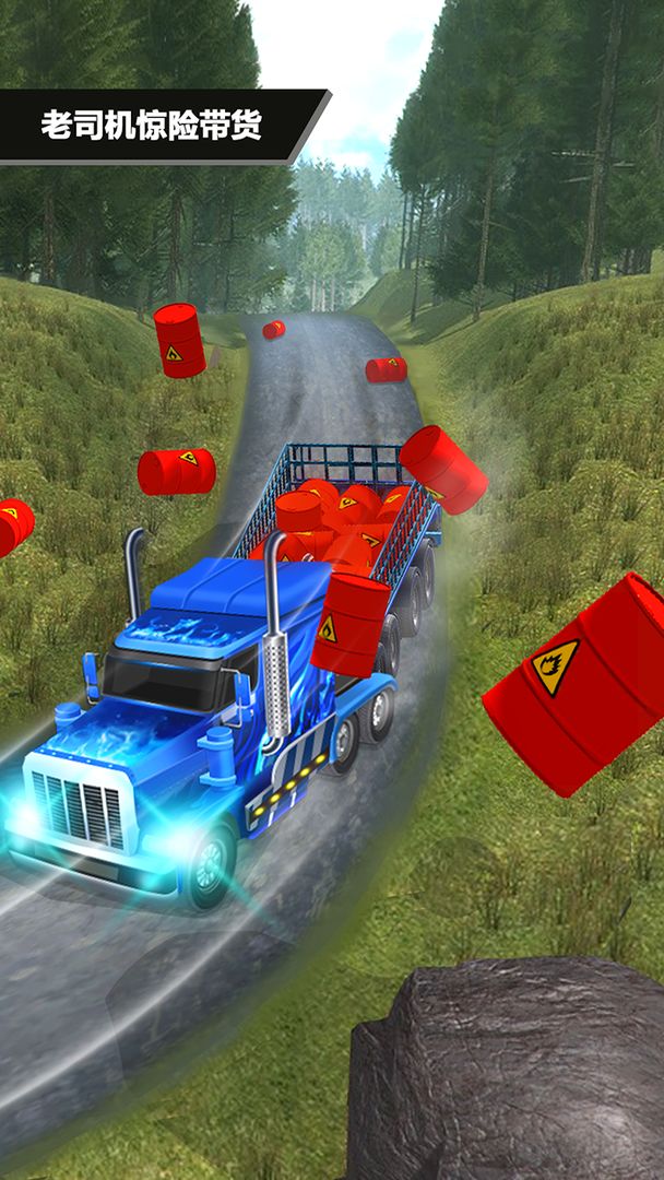 我是老司机游戏截图
