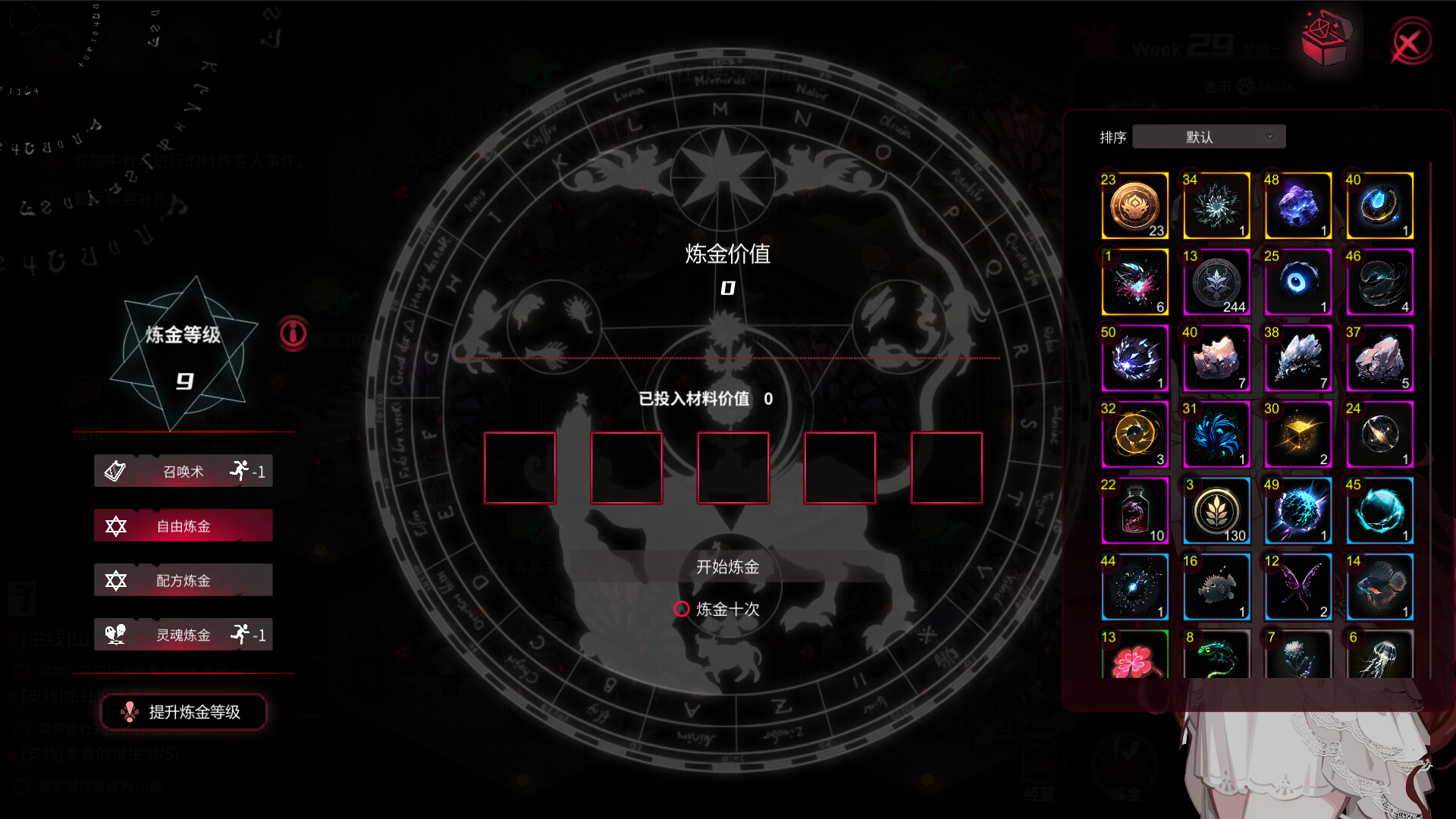 犹格索托斯的庭院游戏截图