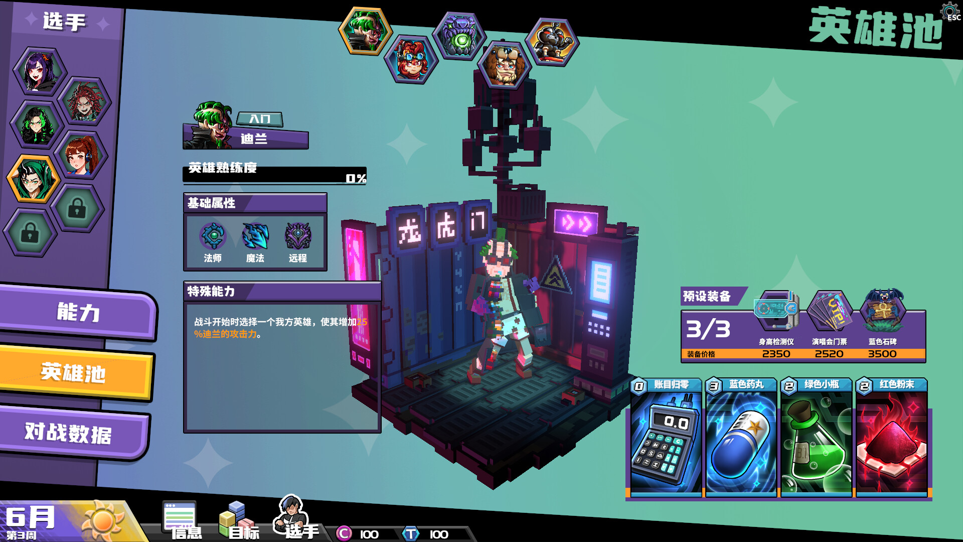 电竞教父游戏截图