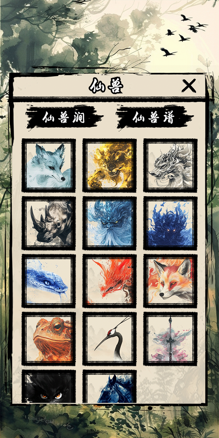 天弈七尘录游戏截图