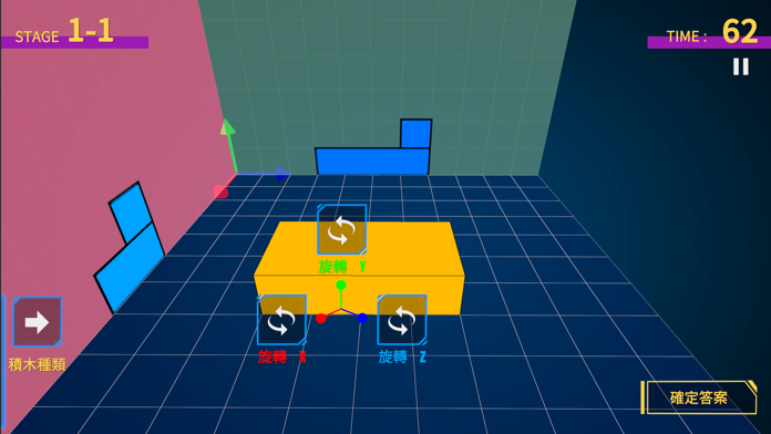 Spatial Ability Assessment游戏截图