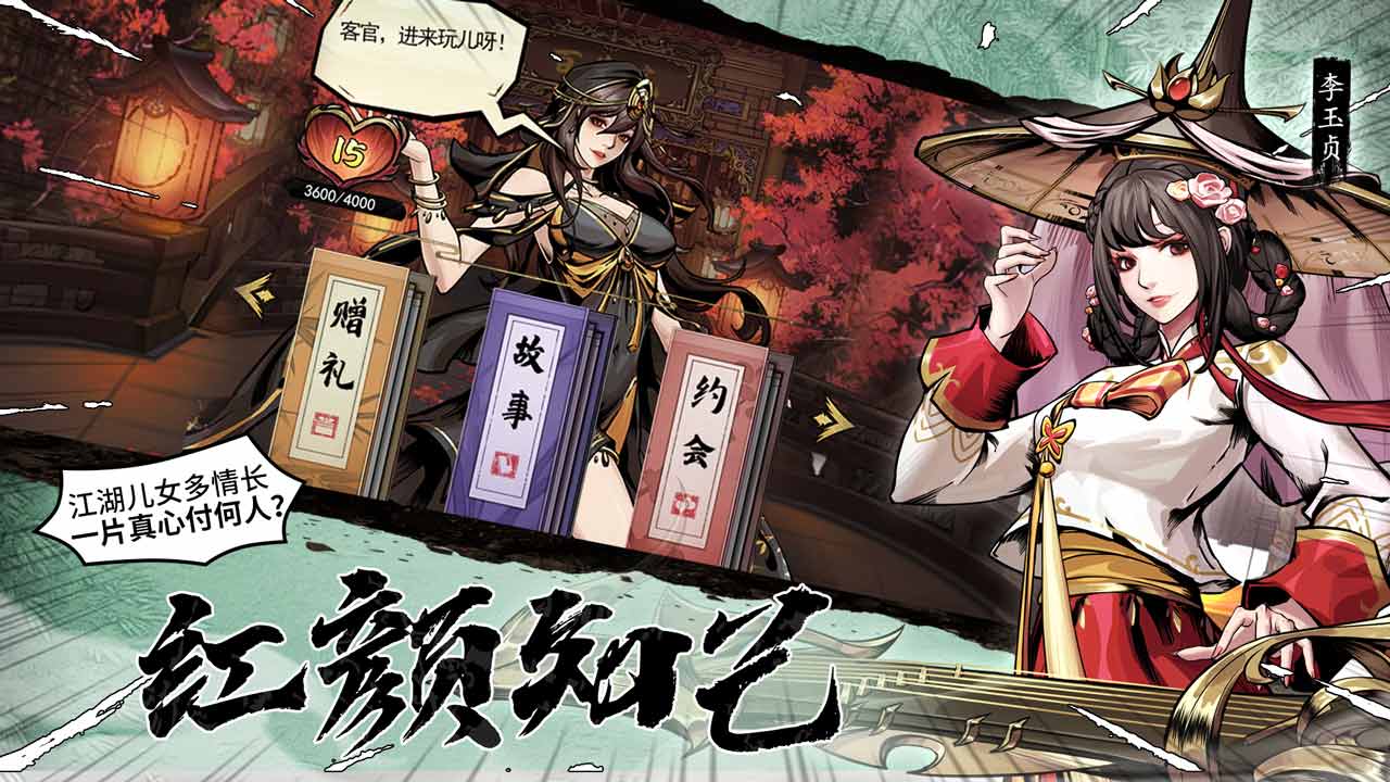 仗剑封魔游戏截图