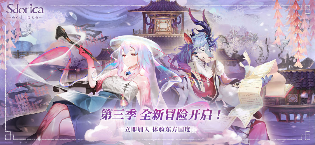 Sdorica 万象物语游戏截图