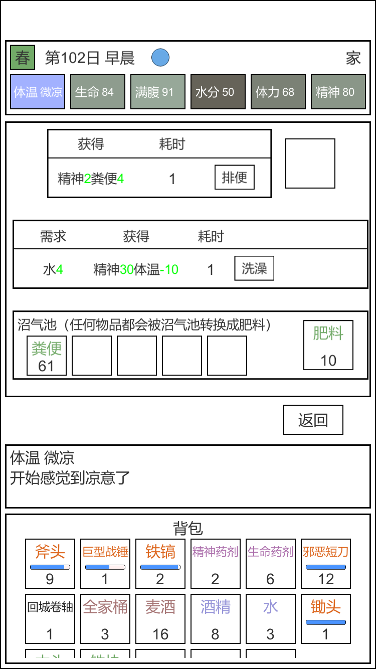 魔塔冒险者游戏截图