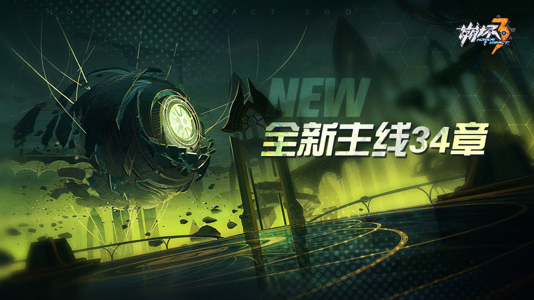 主线更新