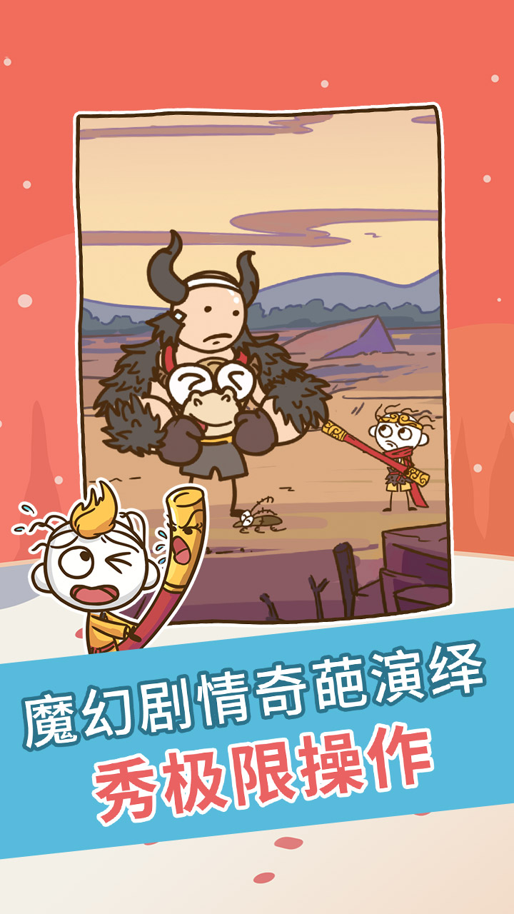 史上最坑爹的游戏游戏截图