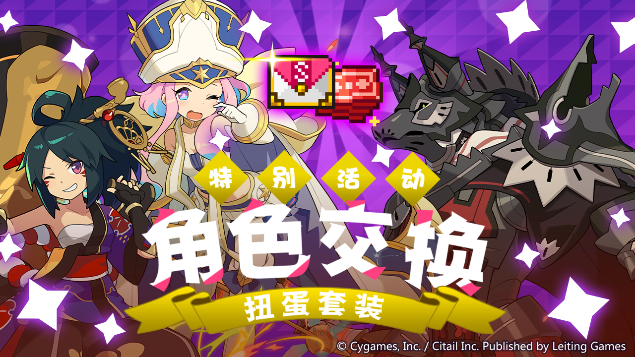 限时优惠礼包开售
