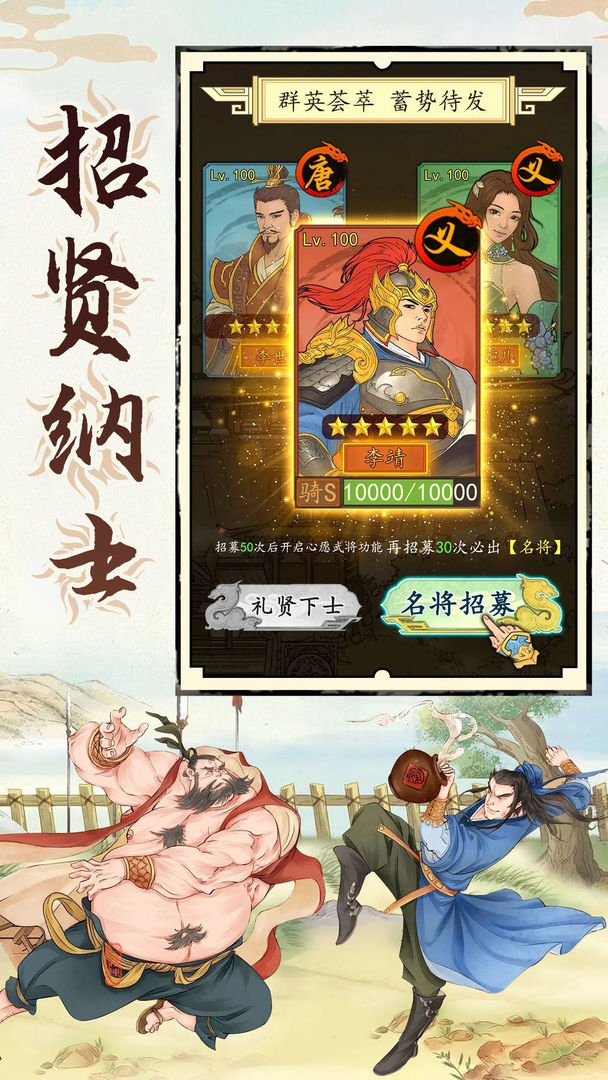 热血大唐游戏截图