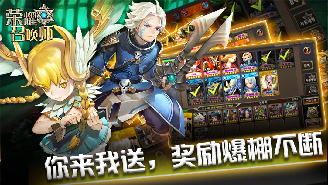 荣耀召唤师游戏截图