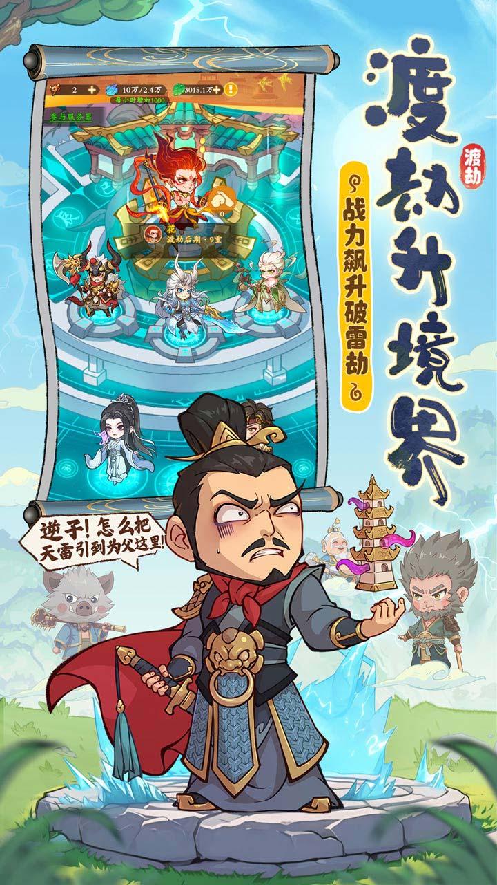 潮英雄游戏截图