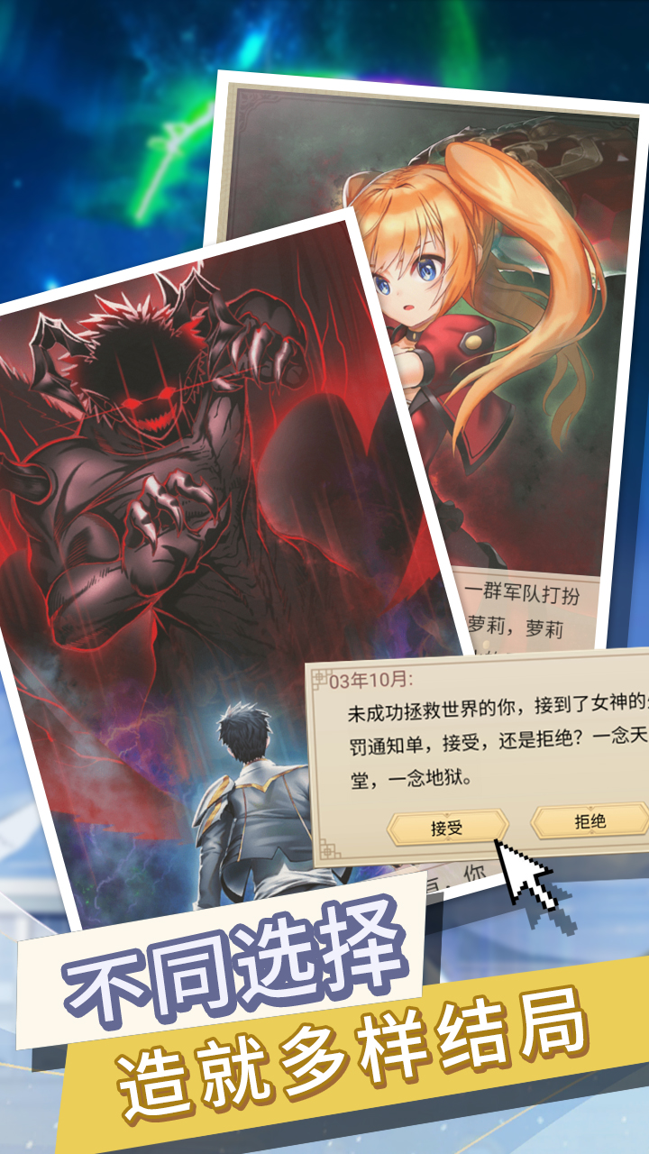 转生成勇者却成为海王游戏截图