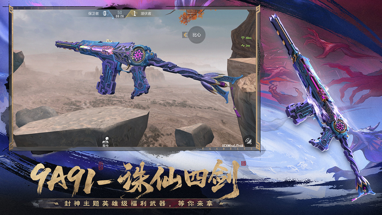 穿越火线-枪战王者游戏截图