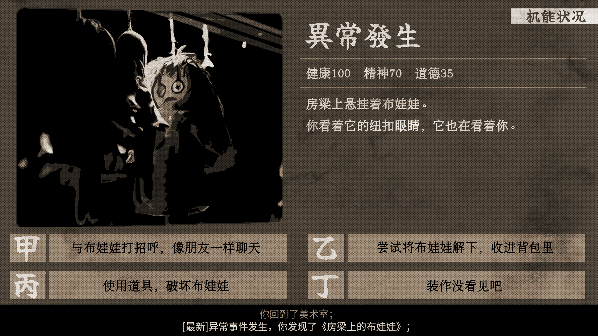 东京诡事游戏截图