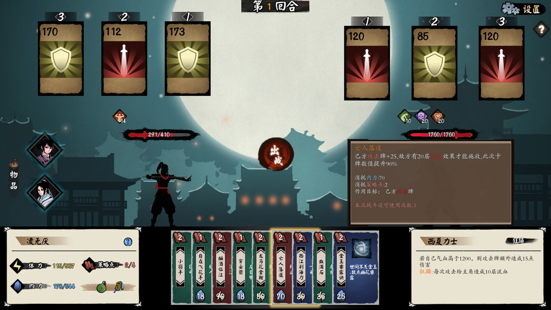 江湖余生:缘起游戏截图