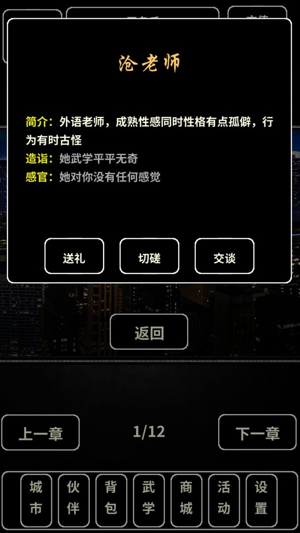 重生大玩家-王者归来游戏截图