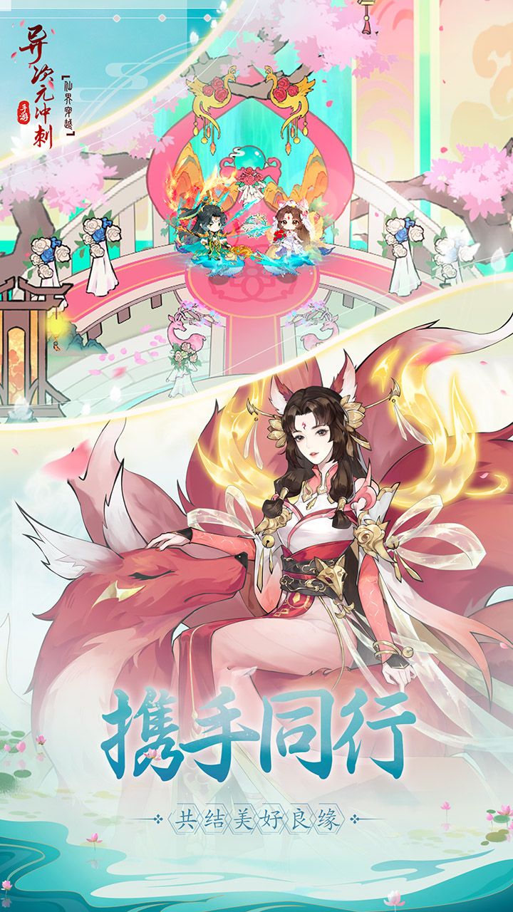 异次元冲刺游戏截图