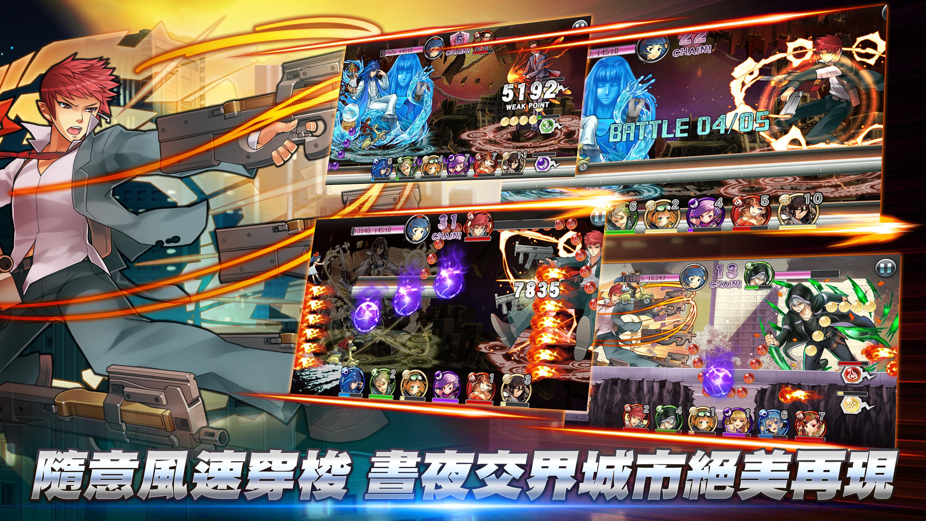 消滅都市2游戏截图