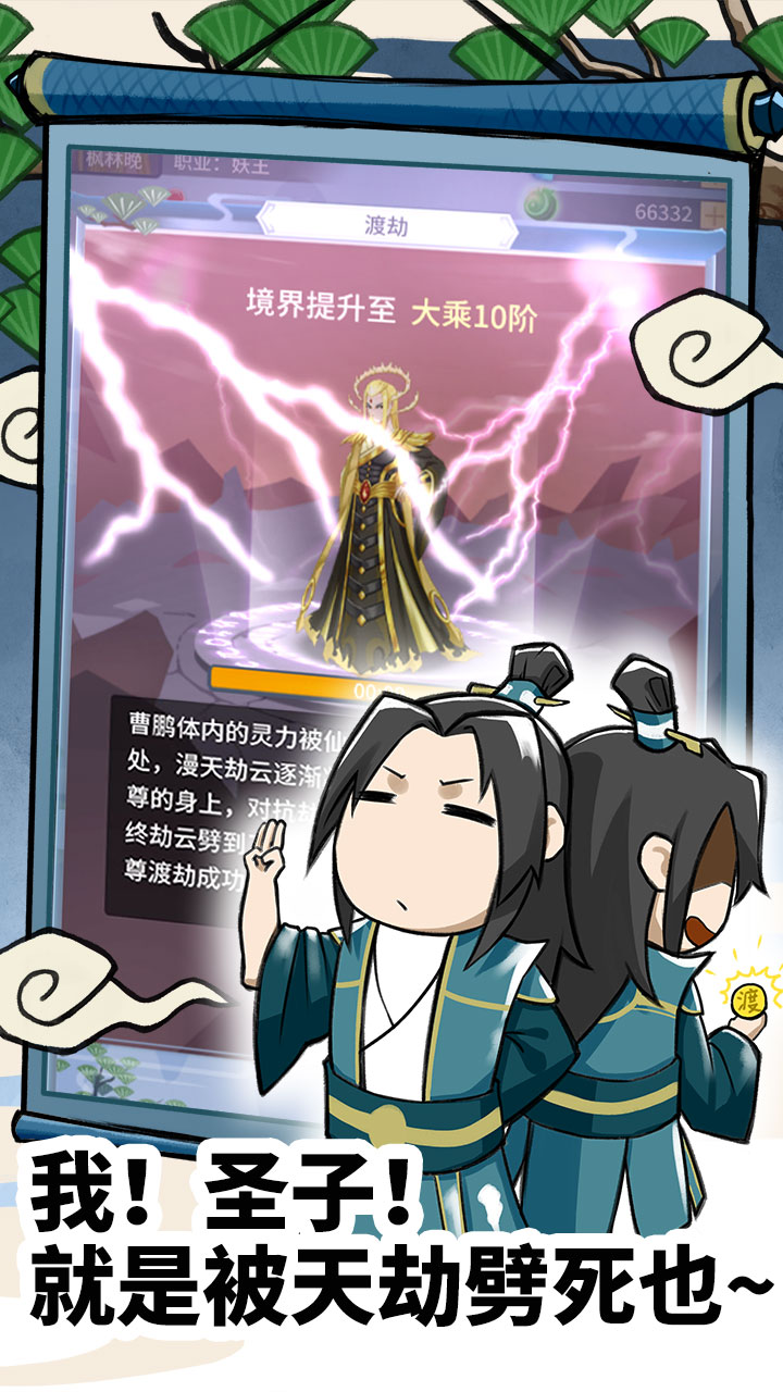 守护之灯游戏截图