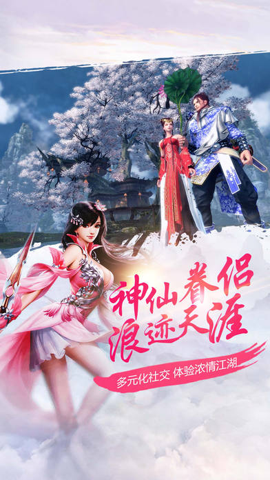 刀啸苍穹-大型经典武侠游戏游戏截图