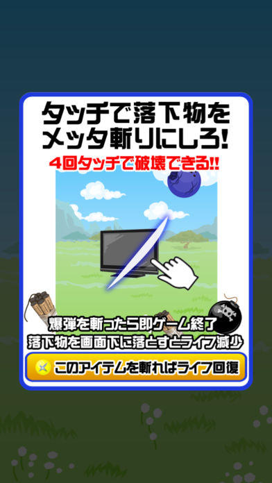 メッタ斬り 遊戲預約 Taptap