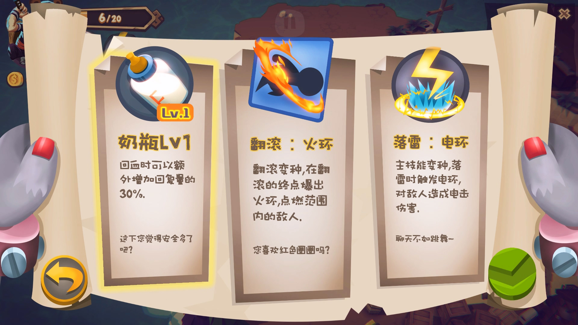 混乱之星游戏截图