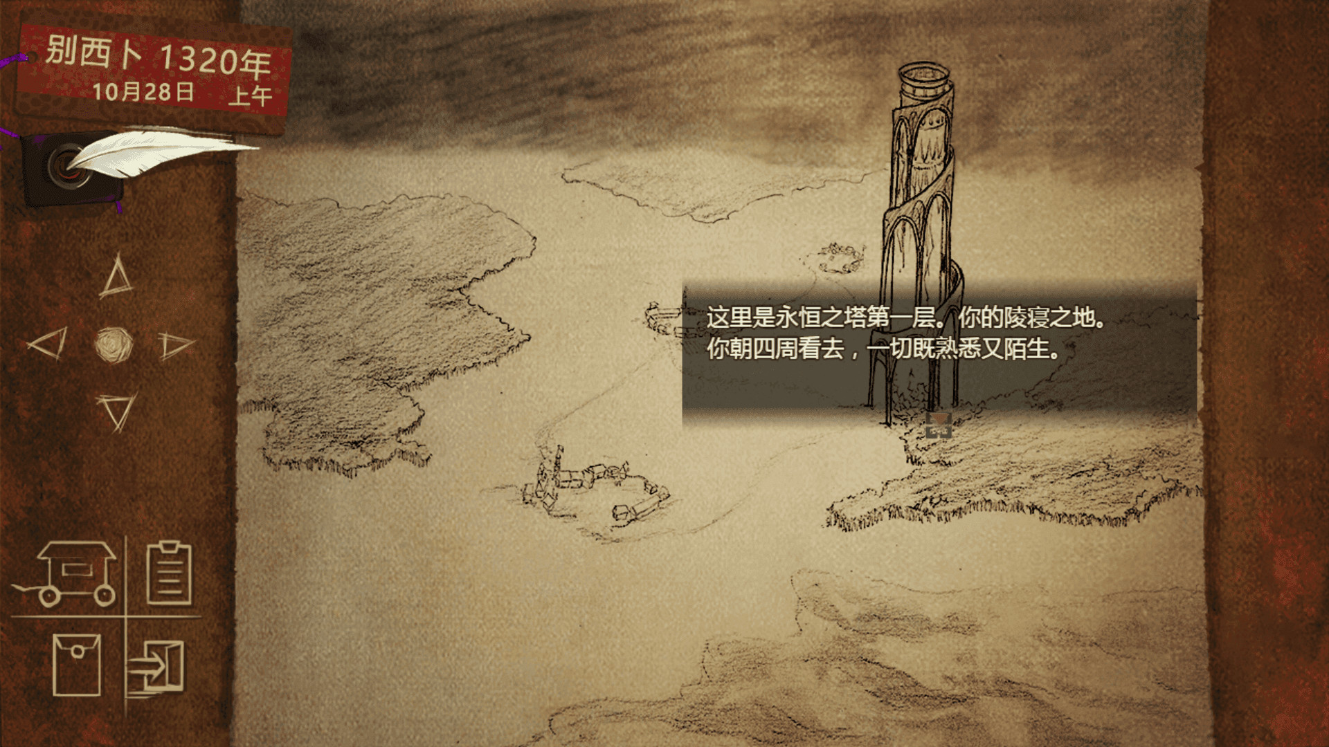 拯救大魔王2 Rescue the Great Demon 2游戏截图