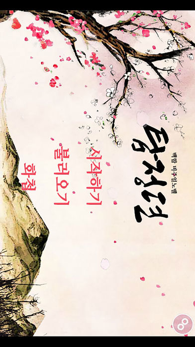 탐정뎐游戏截图
