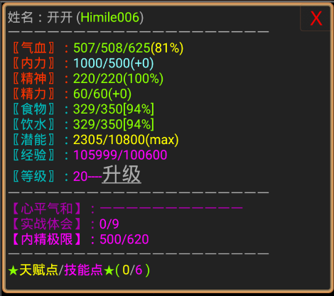 游戏中容易忽视的小窍门