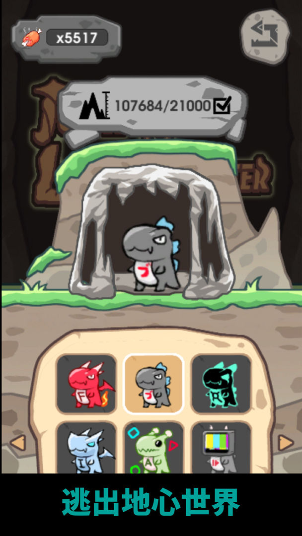 跳跃吧小怪兽游戏截图