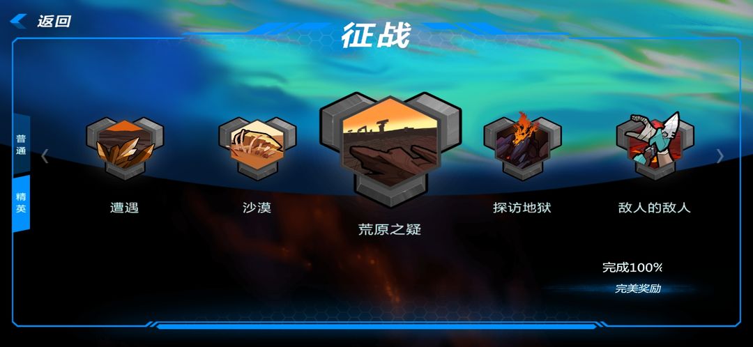 星域边缘游戏截图