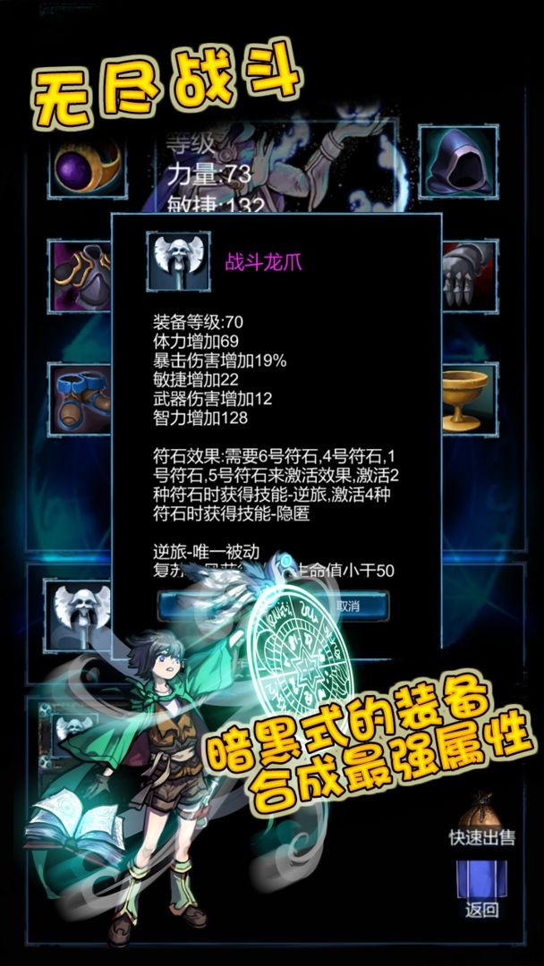 Screenshot of 无尽战斗